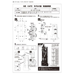 化粧品メーカー 等身大POP・取扱説明書